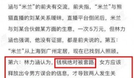 涵艺爆料事件最新进展,最新进展揭秘，真相逐渐浮出水面